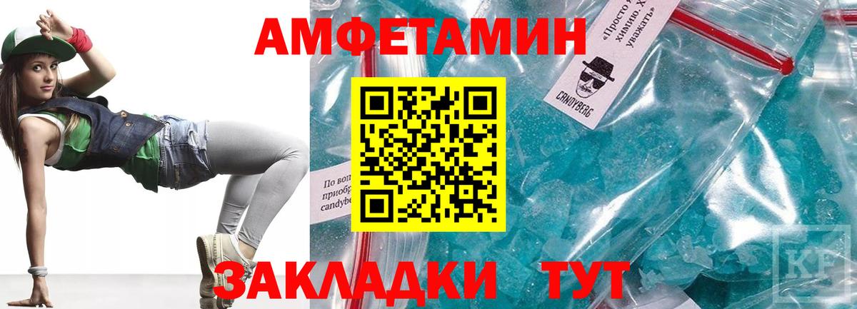 Дагестанские Огни  Amphetamine  Вход с VPN  АМФ 97% 