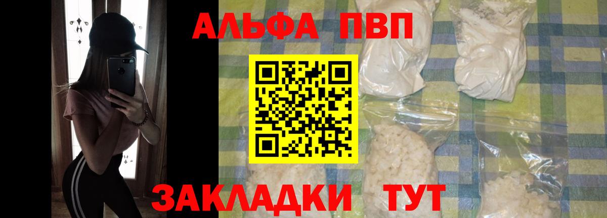 APVP крисы CK  APVP Соль  Альфа ПВП Crystall  Дагестанские Огни  Alpha-PVP  Вход с VPN 