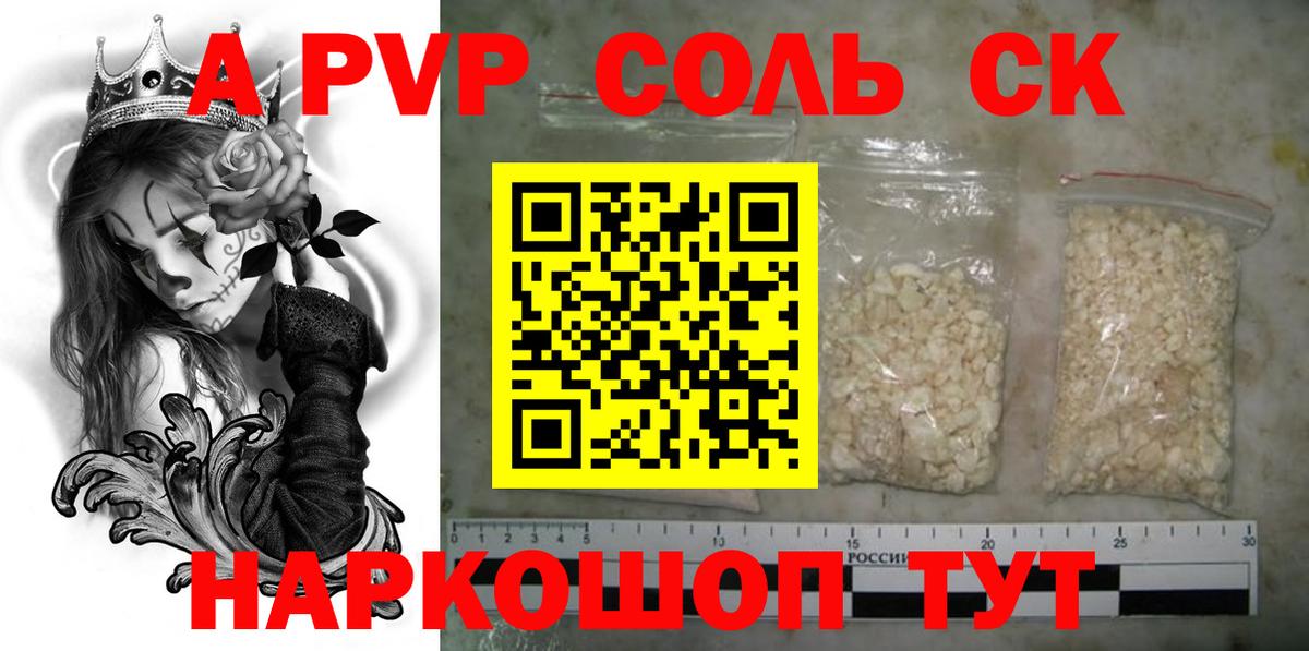Alpha-PVP VHQ Дагестанские Огни