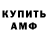 Метамфетамин витя kaiifariik