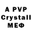 A PVP Crystall MEJIK VARYA