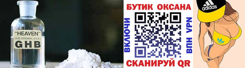 хочу наркоту  Дагестанские Огни  Бутират GHB 