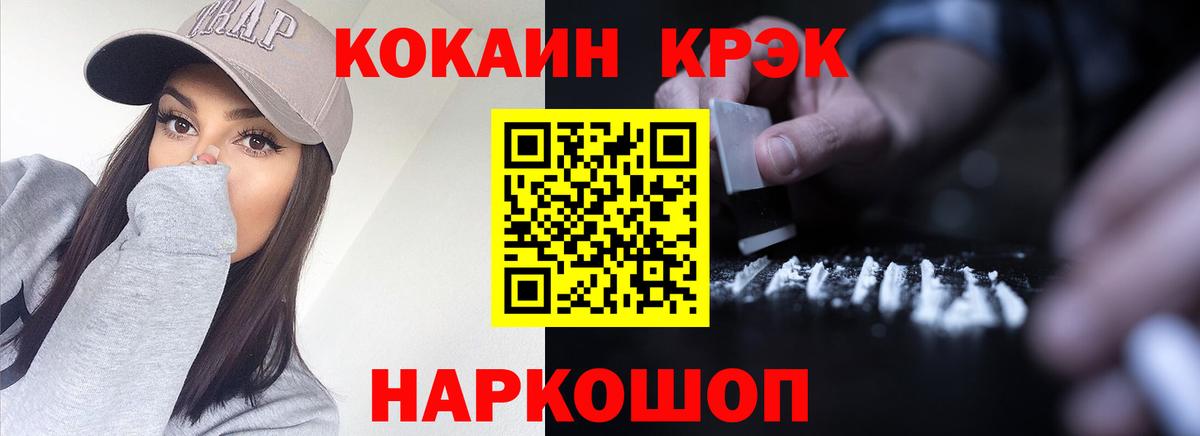 Дагестанские Огни  КОКАИН Боливия  Вход с VPN  КОКАИН VHQ 