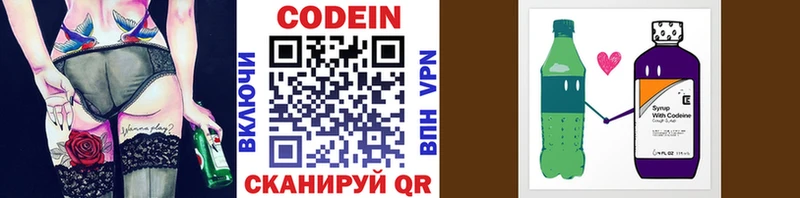 Кодеин напиток Lean (лин)  KRAKEN ссылки  Дагестанские Огни 