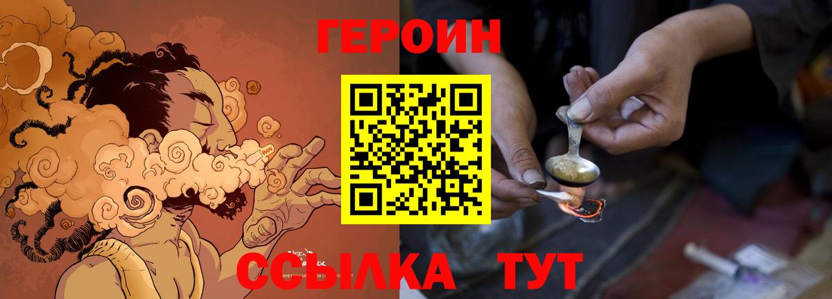 ГЕРОИН  ГЕРОИН афганец  Вход с VPN  Дагестанские Огни 