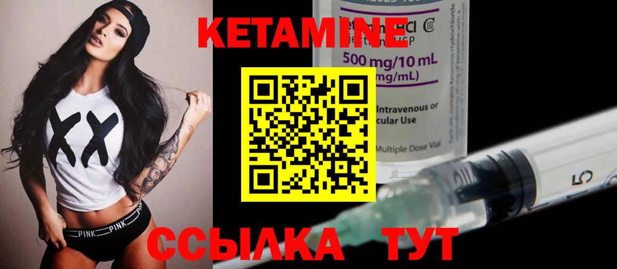 КЕТАМИН ketamine  Вход с VPN  mega онион  Дагестанские Огни 