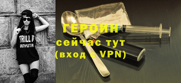 героин Саяногорск