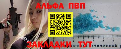 альфа пвп VHQ Дубна