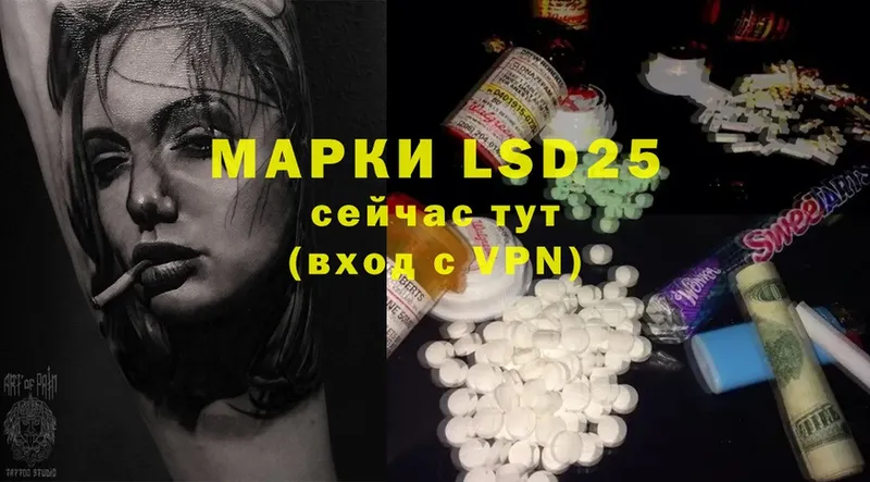 LSD-25 экстази ecstasy  kraken онион  Дагестанские Огни 