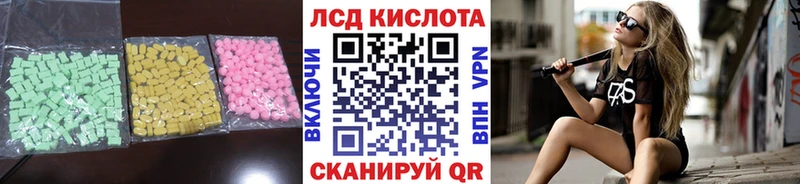 ЛСД экстази ecstasy  Дагестанские Огни 