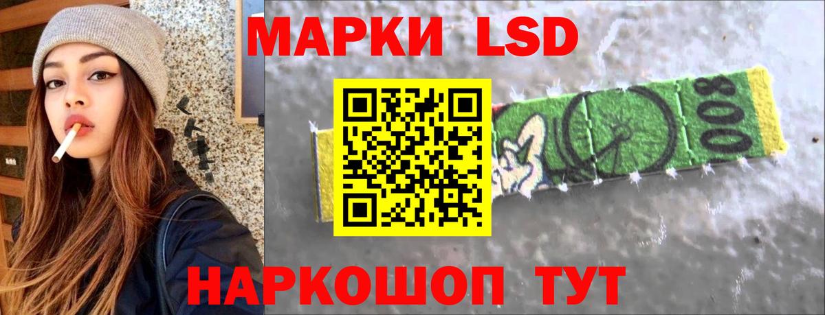 Лсд 25 экстази кислота Дагестанские Огни
