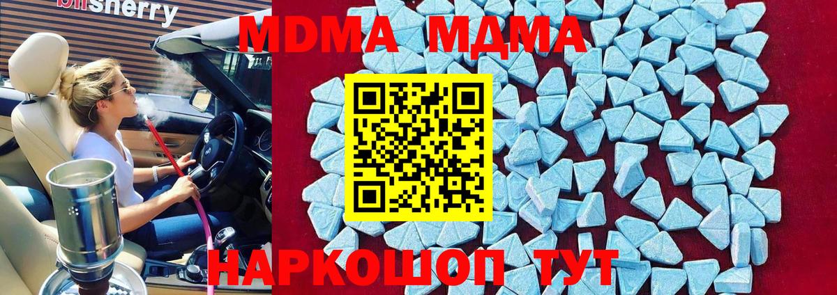 МДМА кристаллы Дагестанские Огни