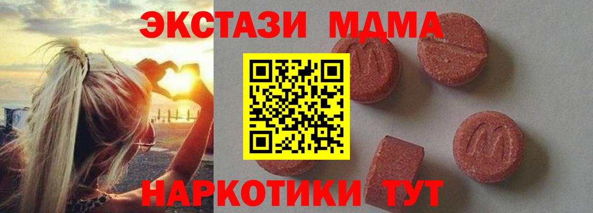 Дагестанские Огни  МДМА crystal  Вход с VPN  МДМА кристаллы 