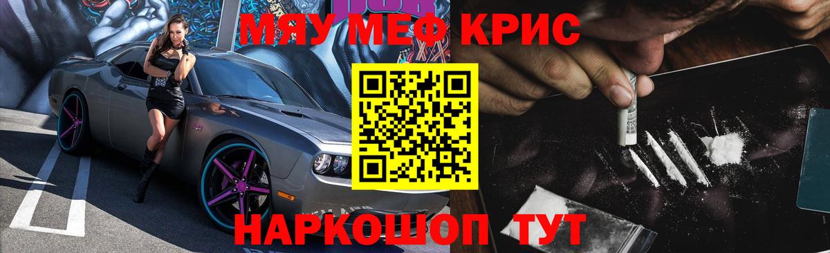 Дагестанские Огни  МЯУ-МЯУ мука  Вход с VPN  МЯУ-МЯУ  что такое наркотик  МЯУ-МЯУ мяу мяу  Мефедрон 