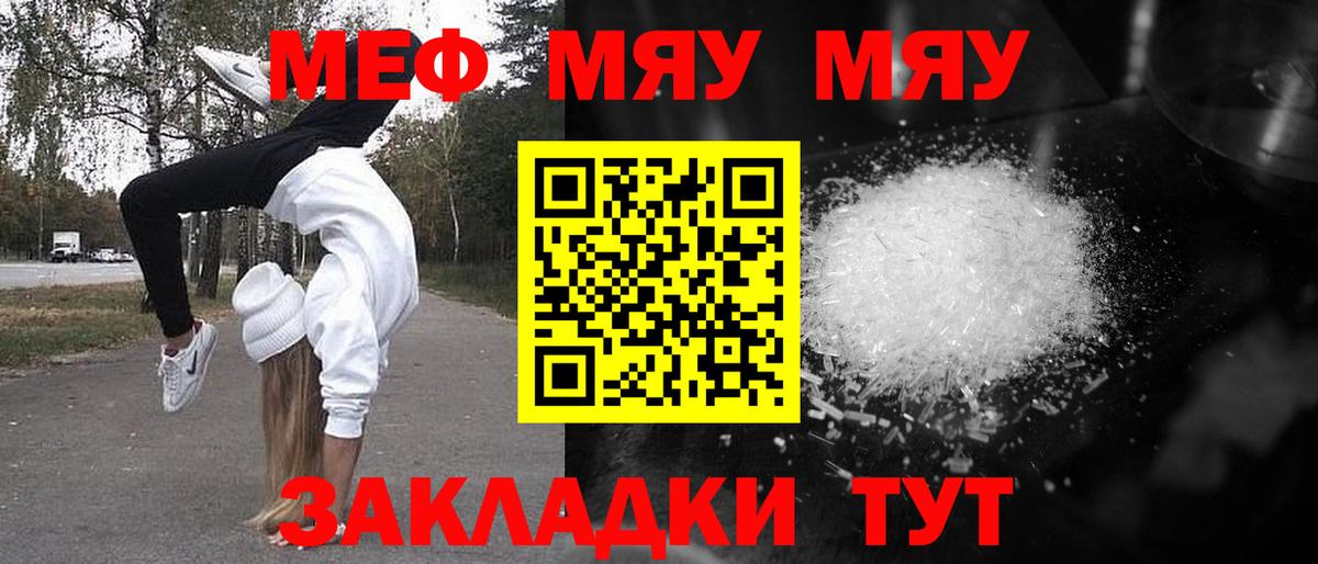 Мефедрон кристаллы Дагестанские Огни