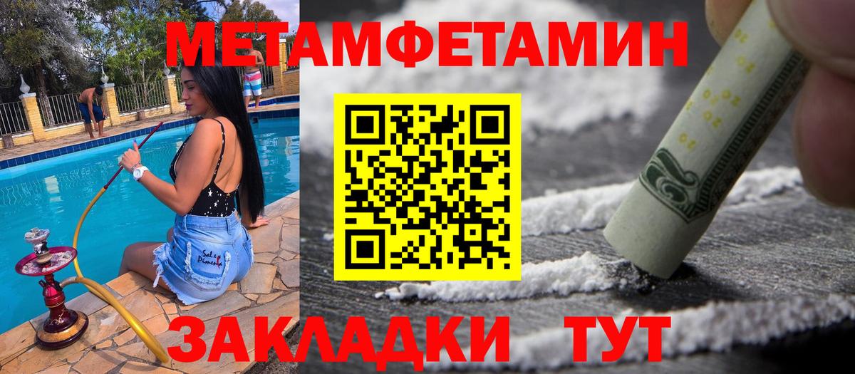 Метамфетамин Methamphetamine Дагестанские Огни